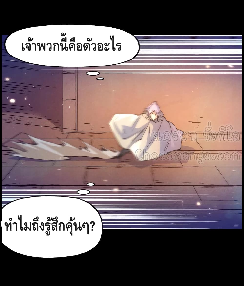 The Strongest Emperor ตอนที่ 91 (26)