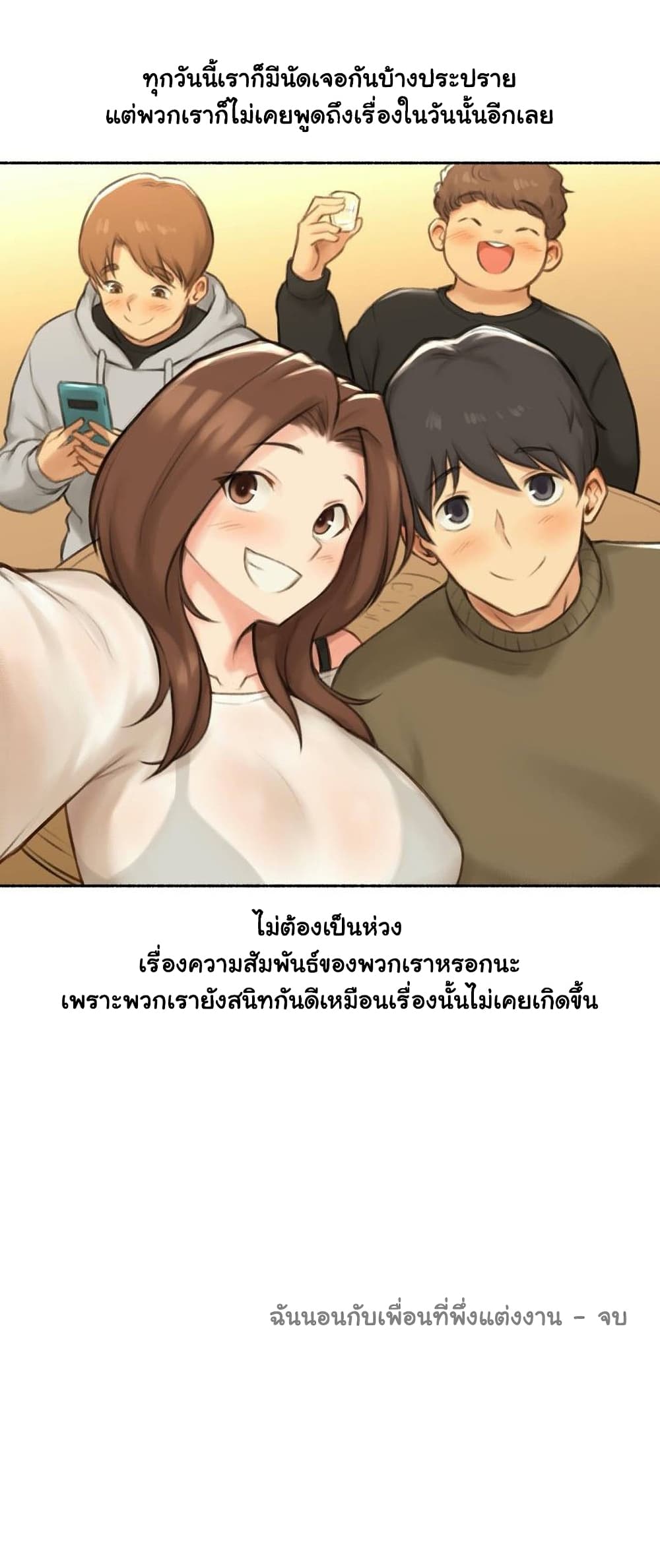 Sexual Exploits ตอนที่ 42 (33)