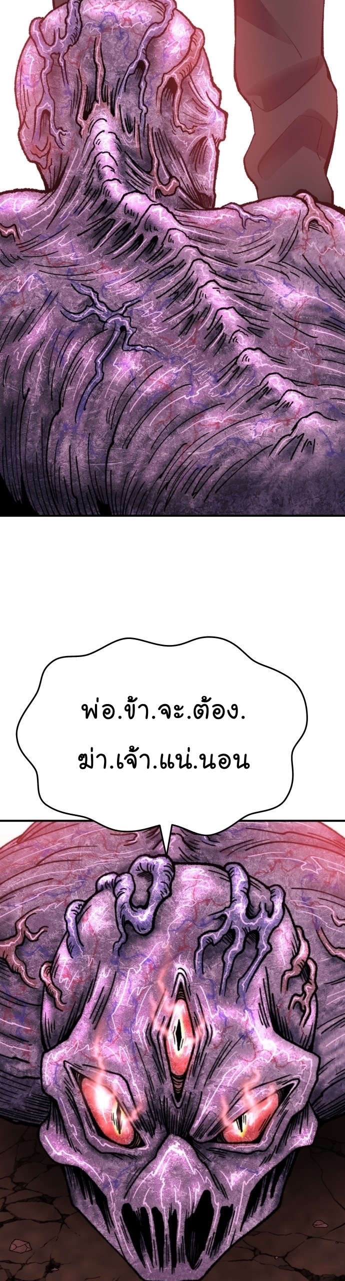 Manga Manhwa Wei Limit Braker 92 (78)