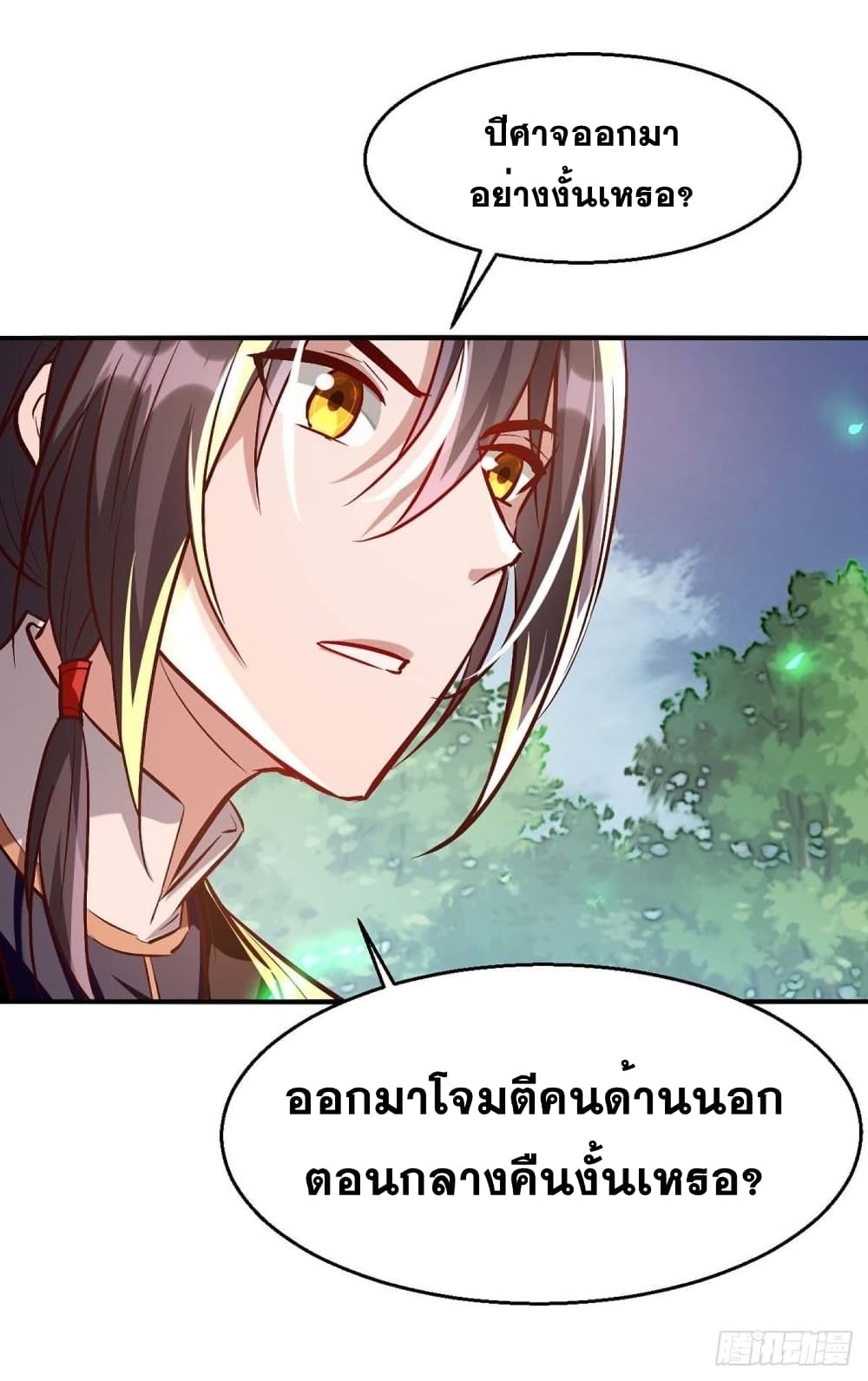 Return of Divine Emperor การกลับมาของจักรพรรดิเทวะ ตอนที่ 222 (24)