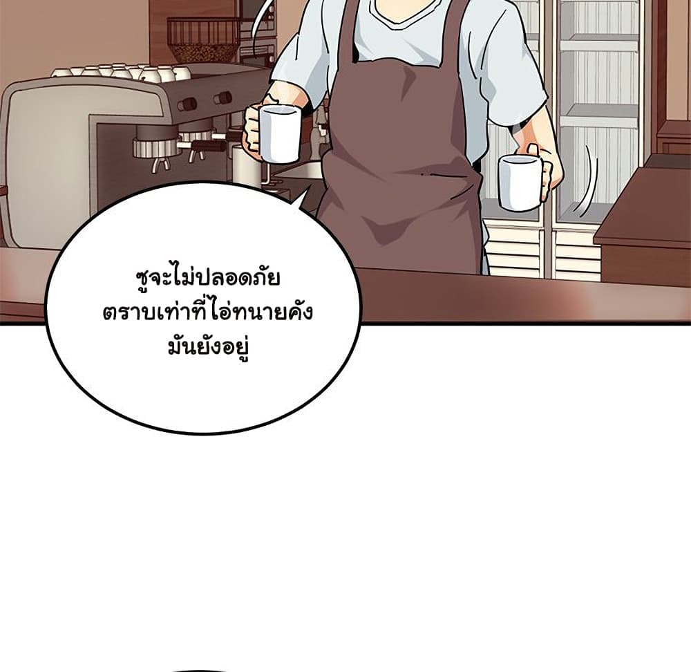 Dog on Patrol ตอนที่ 50 (92)