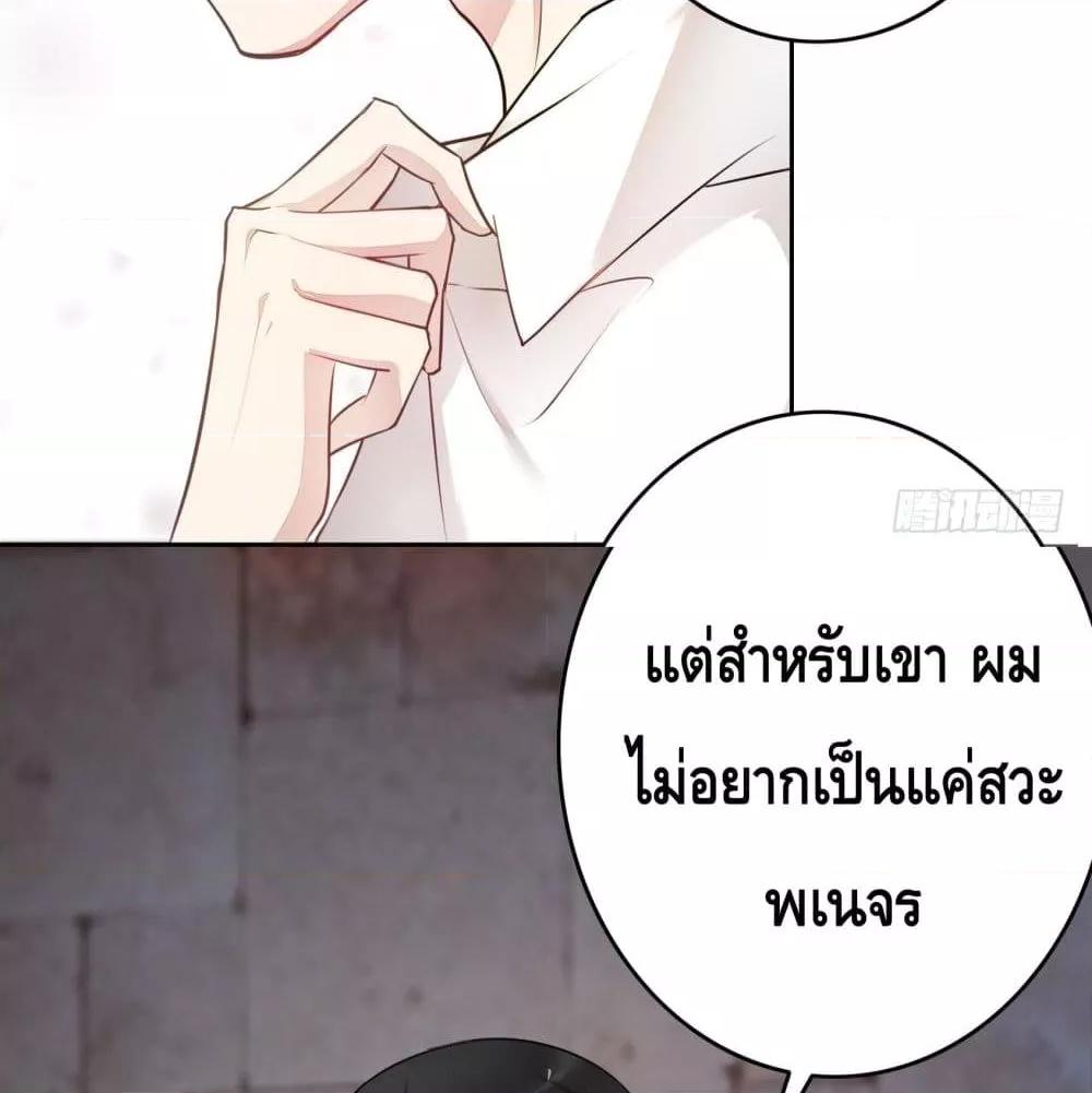 Reversal relationship สัมพันธ์ยูเทิร์น ตอนที่ 14 (8)