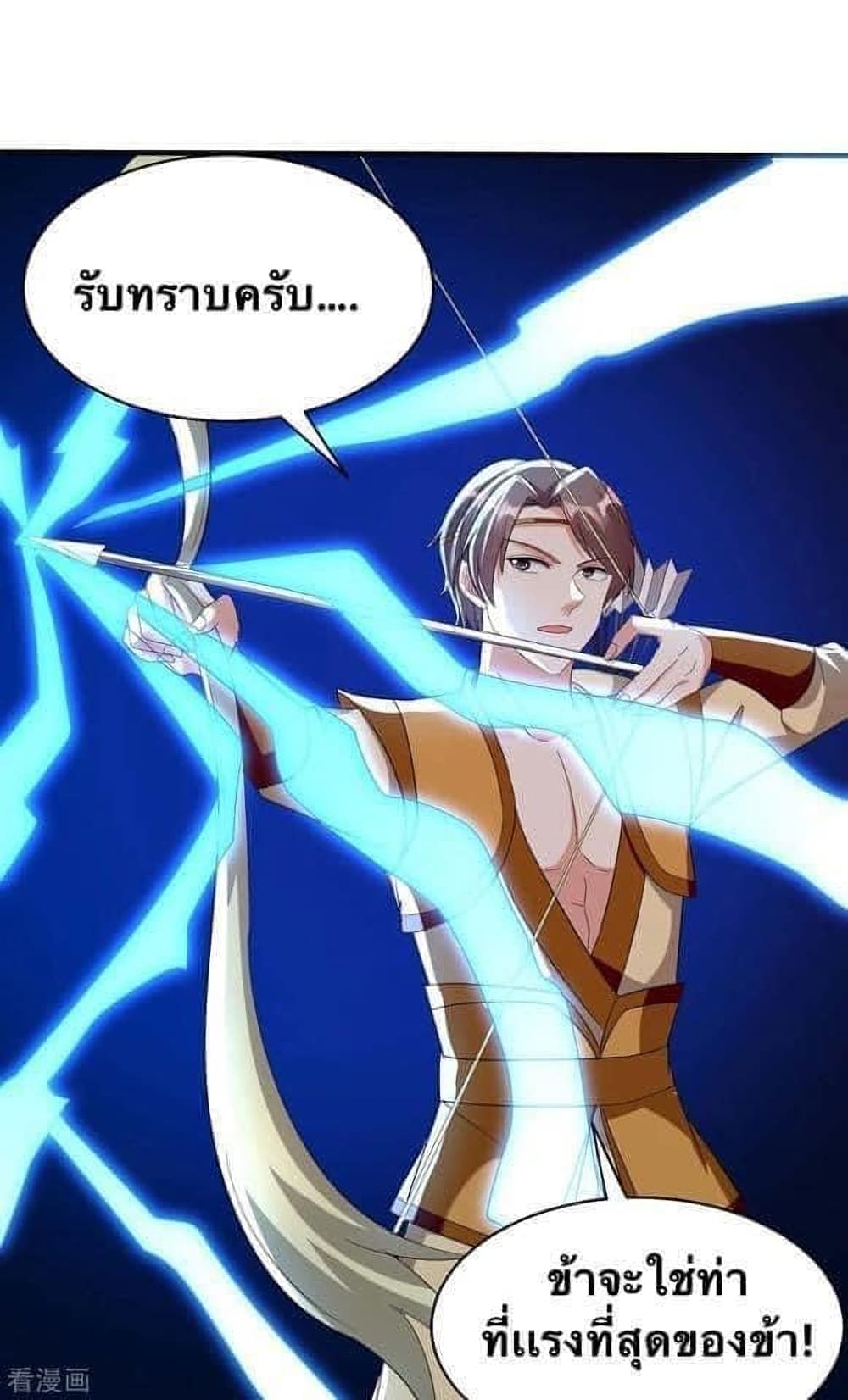 Strongest Leveling ตอนที่ 281 (24)