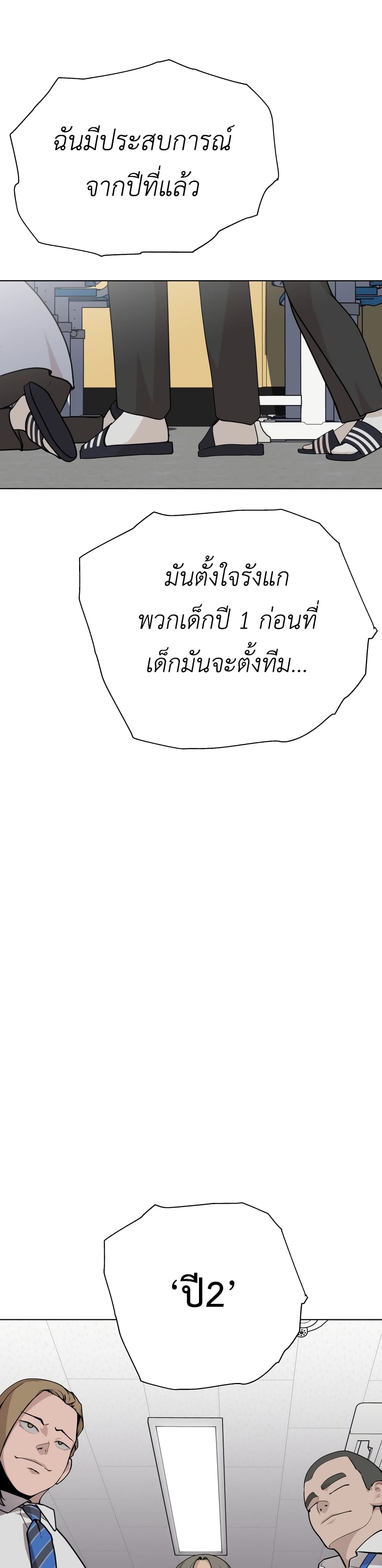 King of Piling ตอนที่ 9 (5)