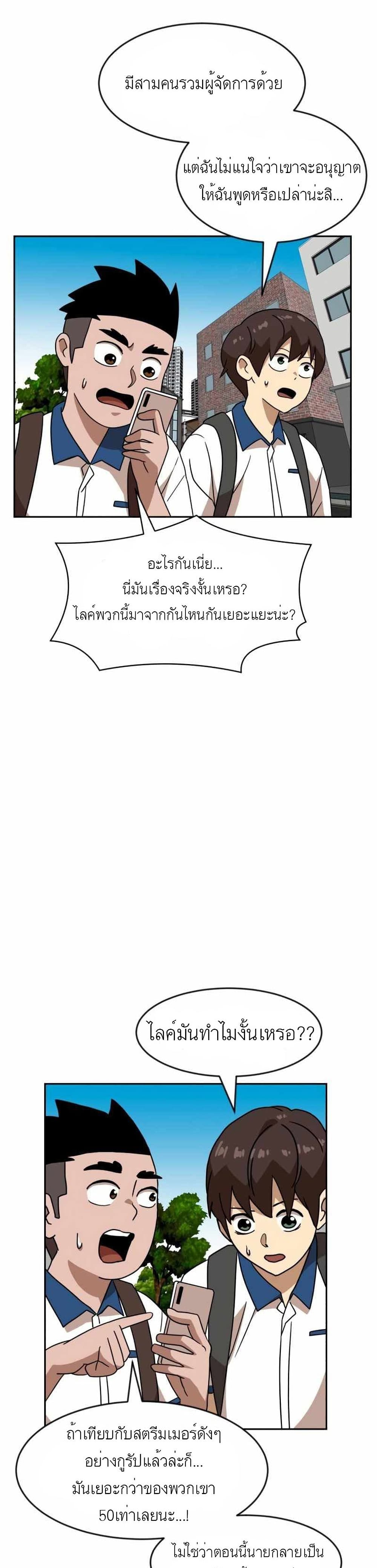 Double Click ตอนที่ 45 (4)