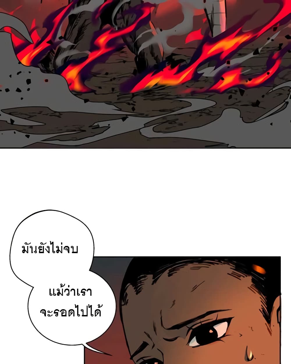 BlackSun ตอนที่ 3 (110)