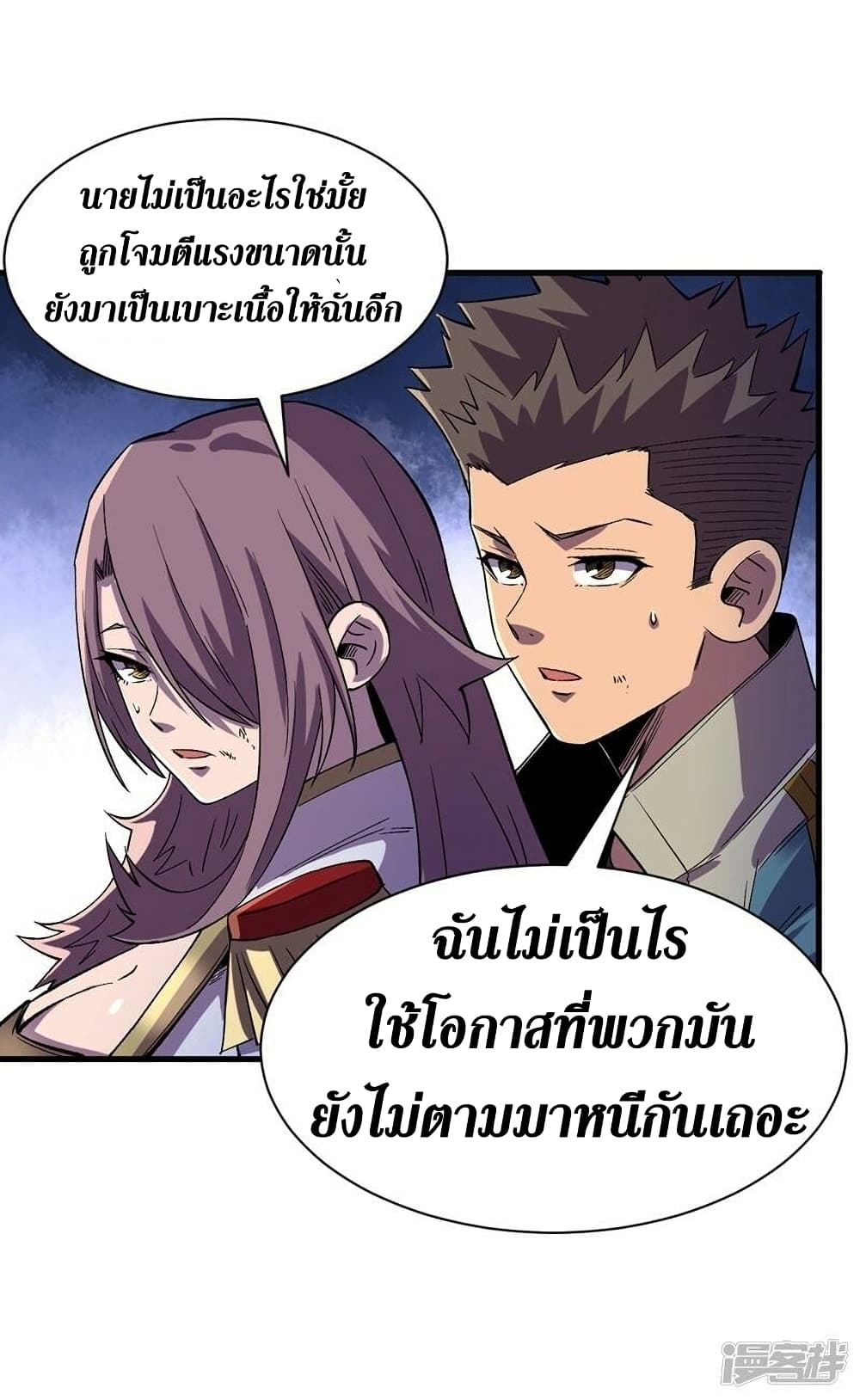 The Last Hero ตอนที่ 106 (11)