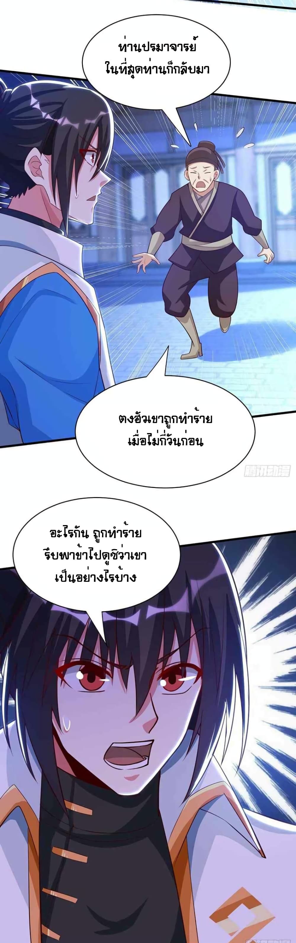 One Step Toward Freedom ตอนที่ 282 (18)