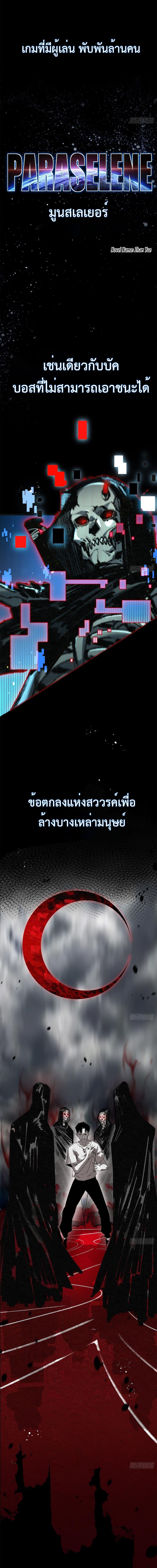 Moon Slayer ตอนที่ 0 (1)