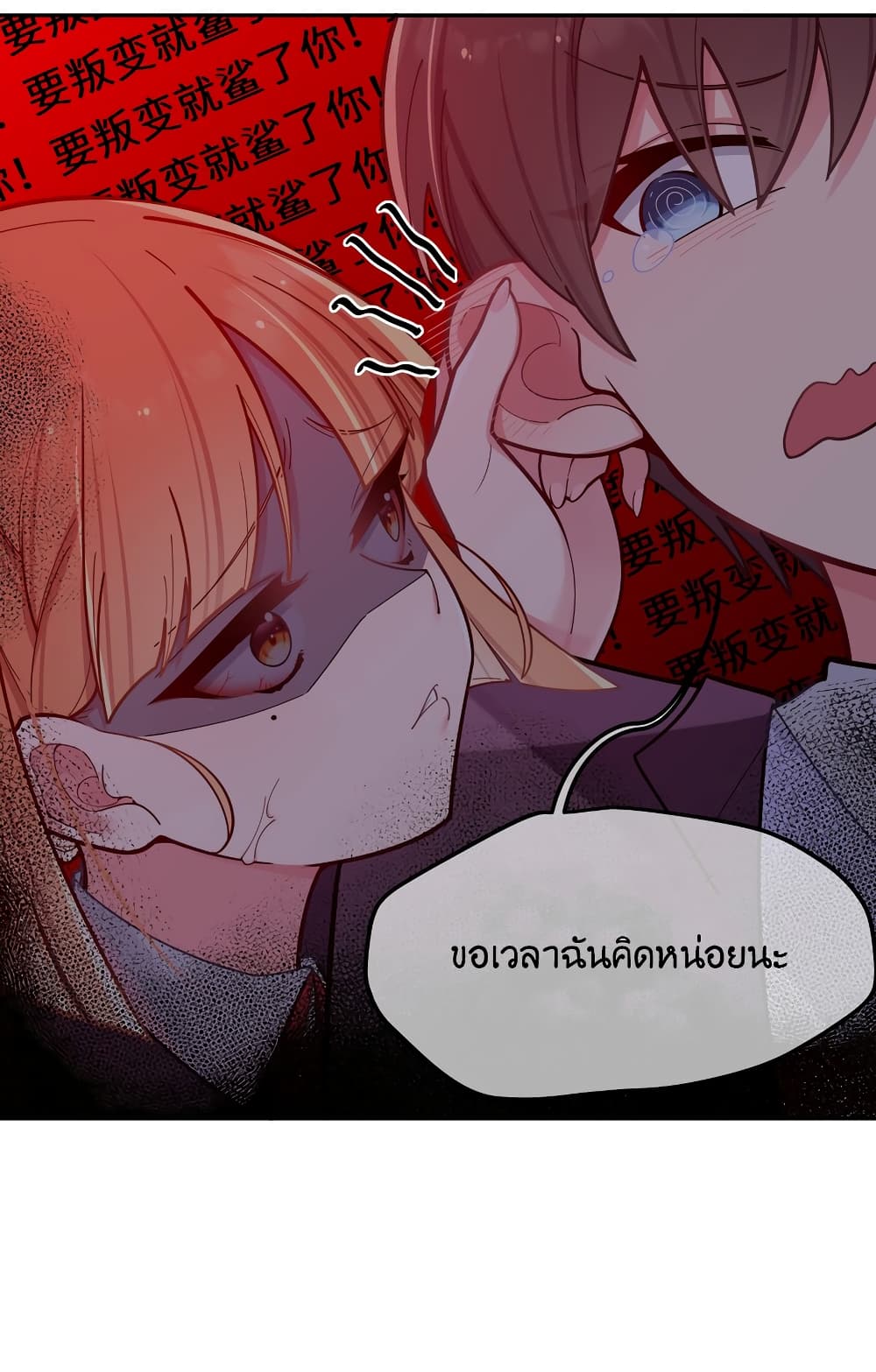 Fake Girlfriend My Fault ตอนที่ 45 (16)