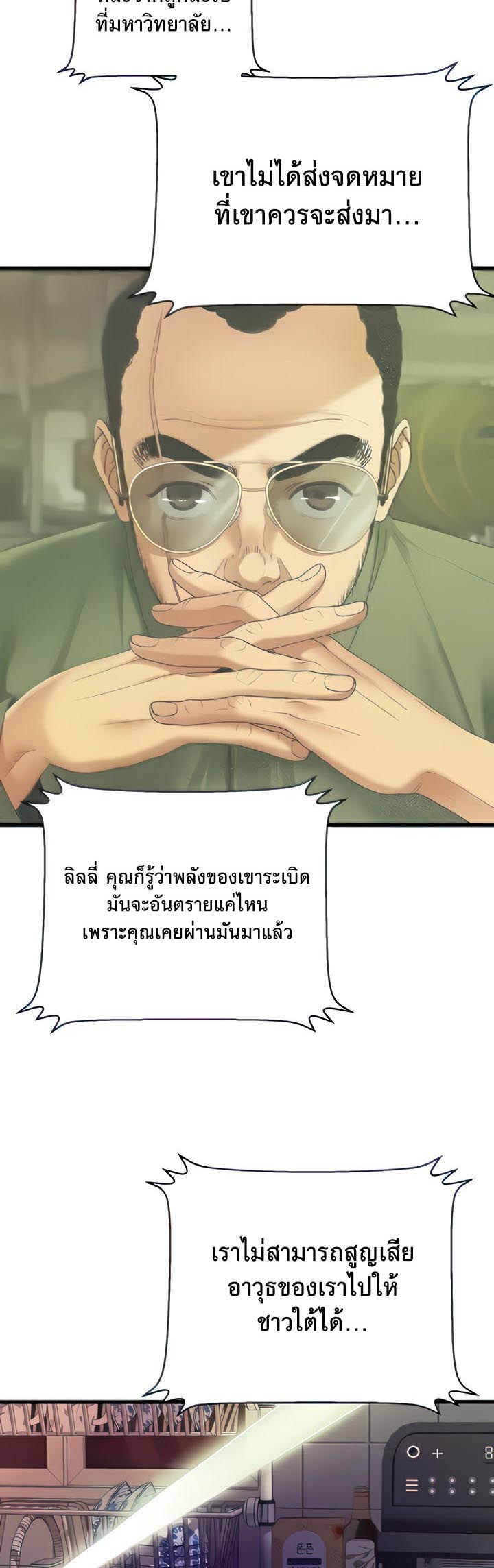 อ่านโดจิน เรื่อง SSS Class Undercover Agent 8 27