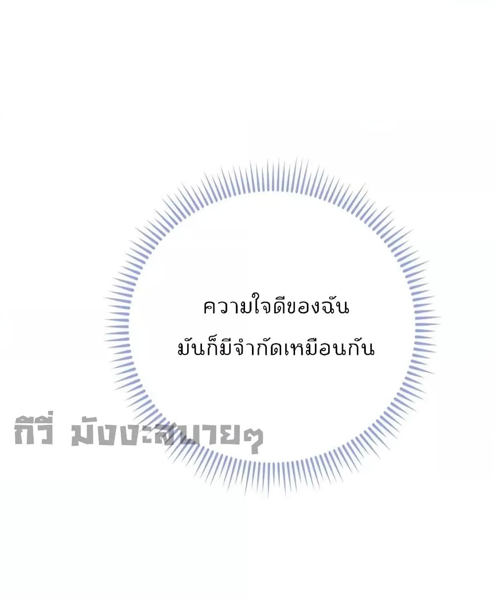 Find Me In Your Meory สัตว์เลี้ยงตัวน้อยของเจ้านายทั้งห้า ตอนที่ 78 (33)