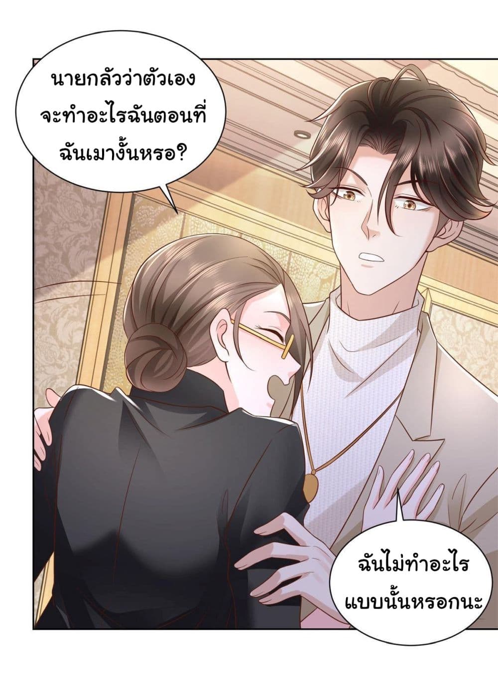 I Randomly Have a New Career Every Week ตอนที่ 59 (25)