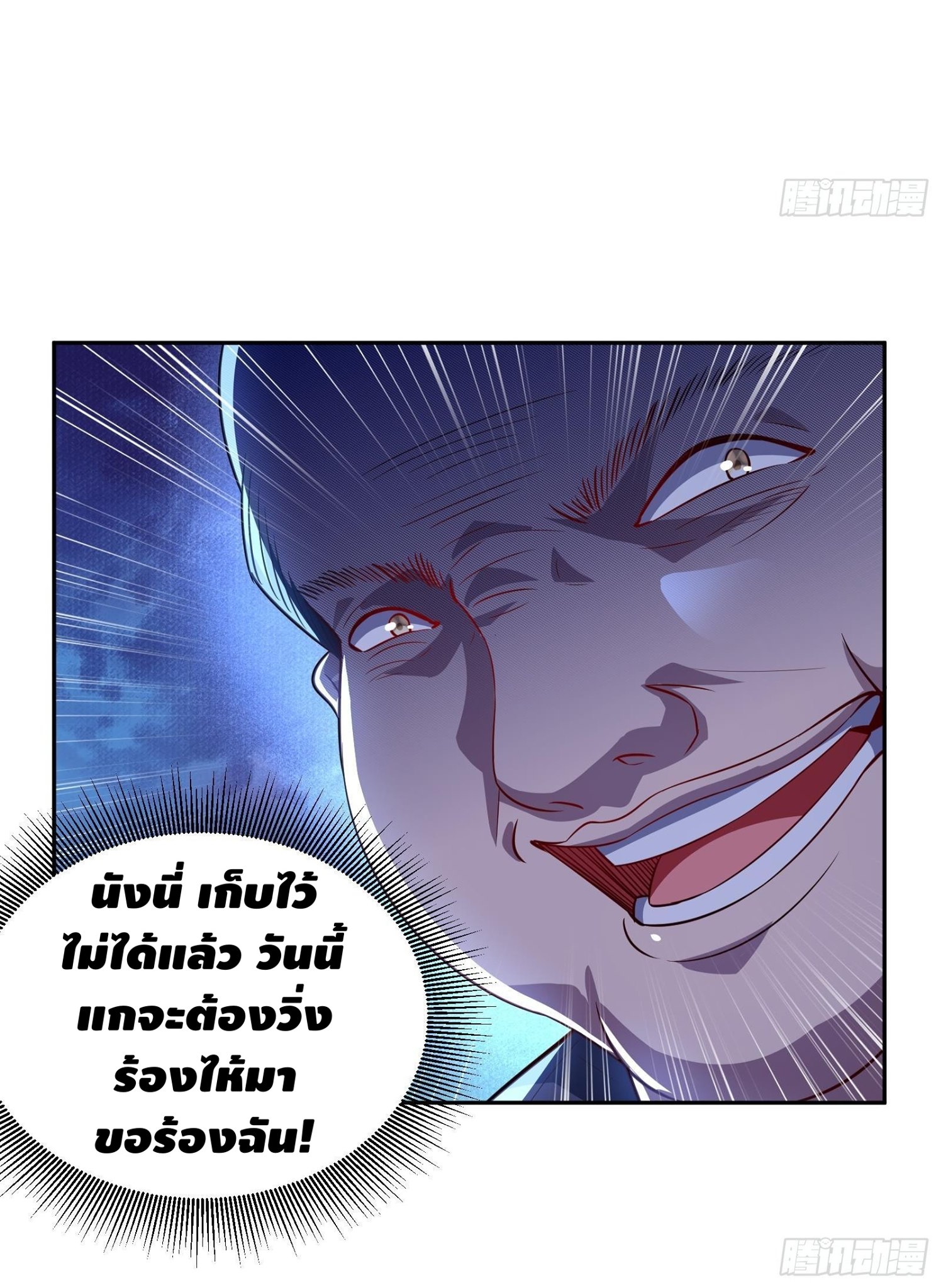 God System 9999 ตอนที่38 (27)