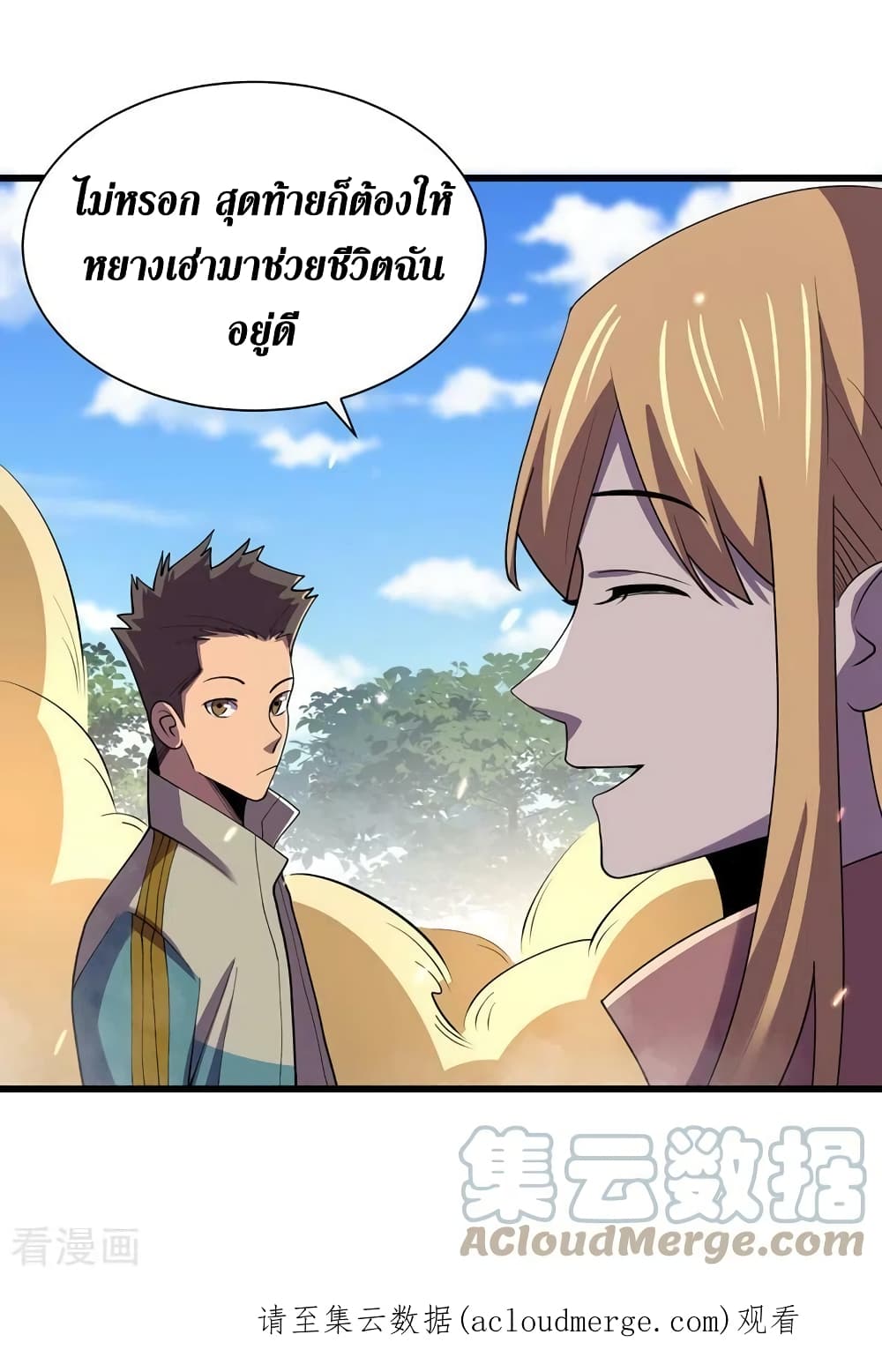 The Last Hero ตอนที่ 145 (34)