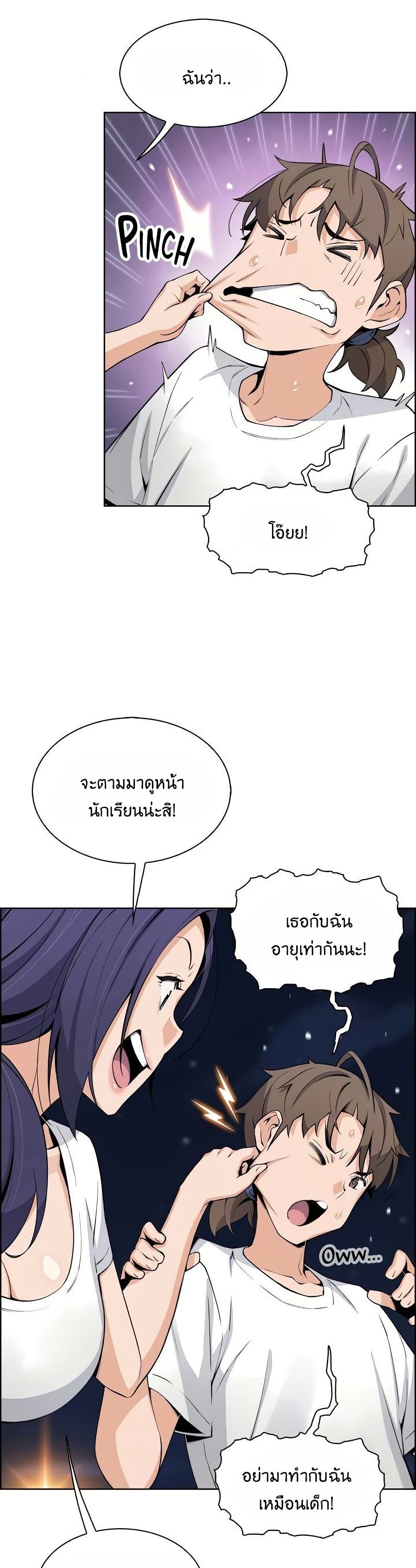 Tofu Shop Beauties ตอนที่ 26 (11)