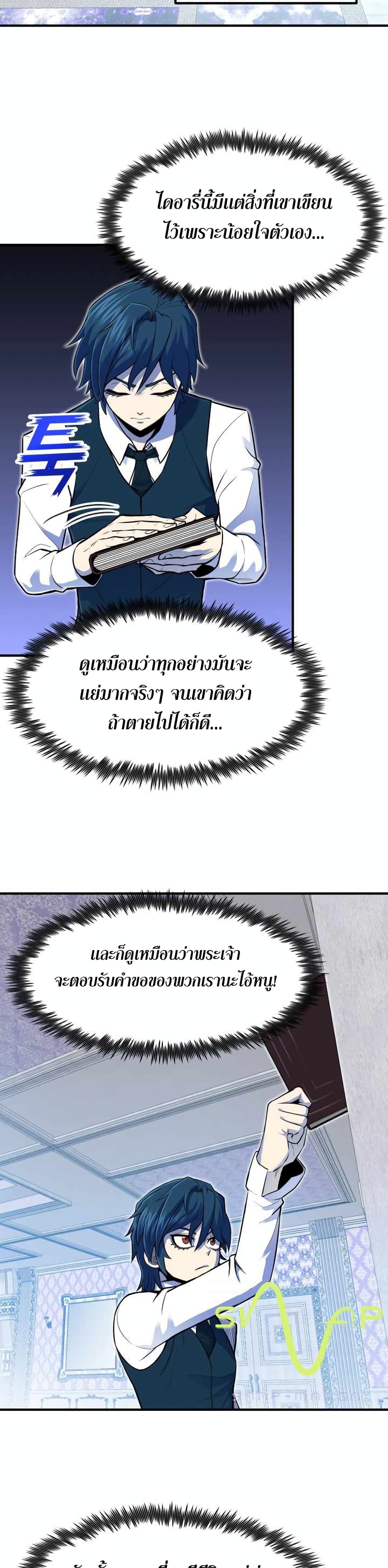 Standard of Reincarnation ตอนที่ 2 (20)