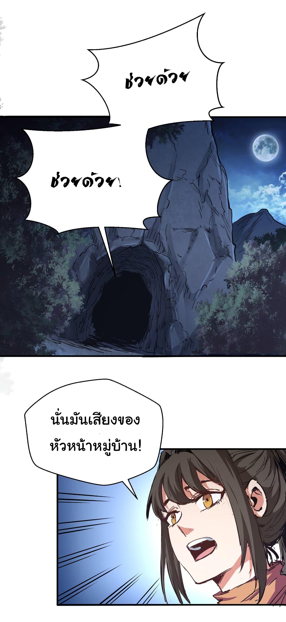 I Was Reborn Before The Zombie Apocalypse ตอนที่ 5 (35)