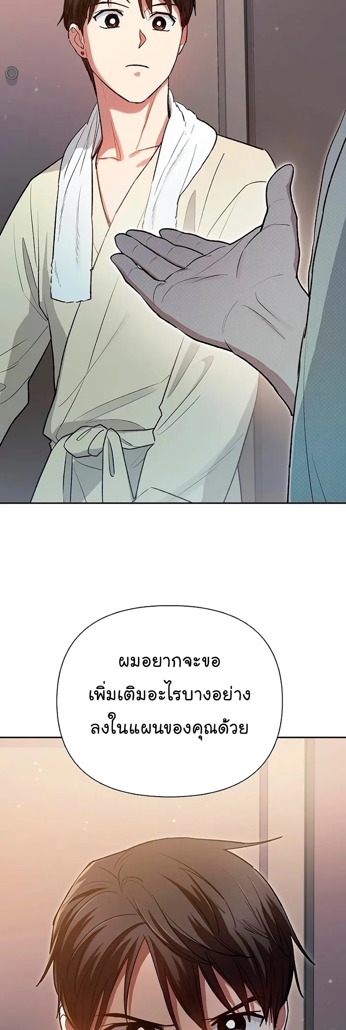 Manhwa Manga I S Class that i rise 113 (54)