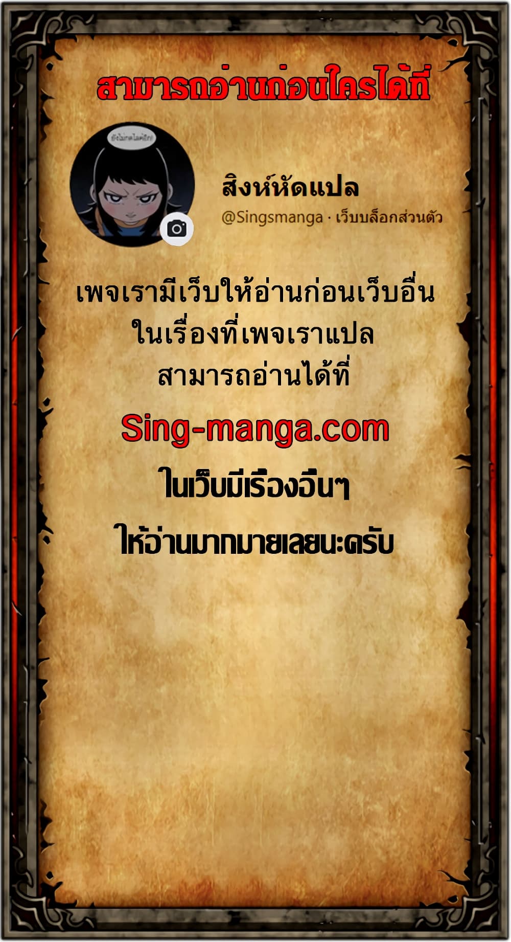 ZomGan ตอนที่ 5 (12)