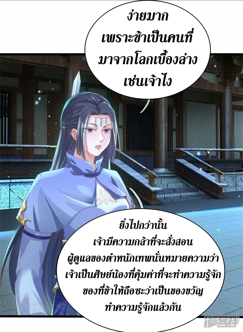 Sky Sword God ตอนที่ 478 (28)