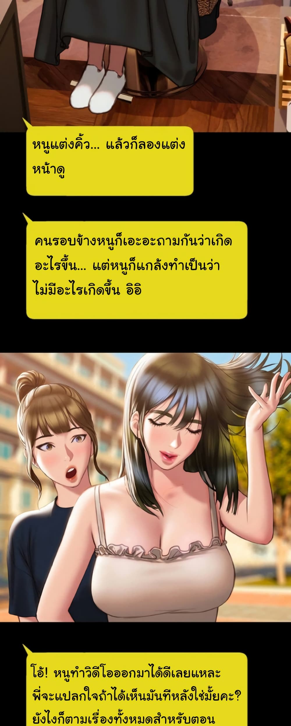 Understanding of Flirting ตอนที่ 40 (40)