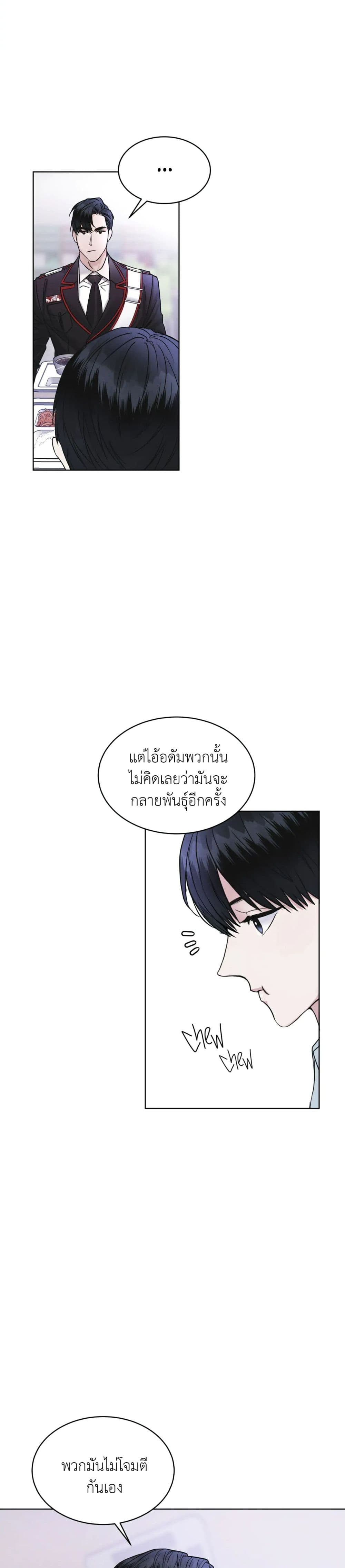 Rainbow City ตอนที่ 6 (20)