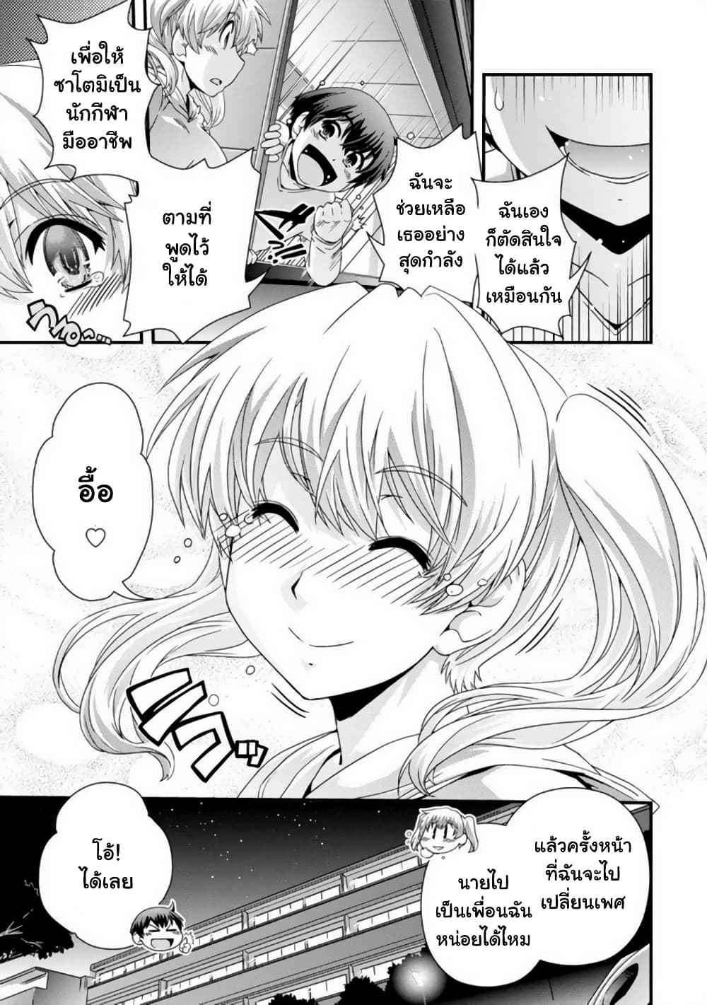 Kyoukai no Nai Sekai 15 (7)