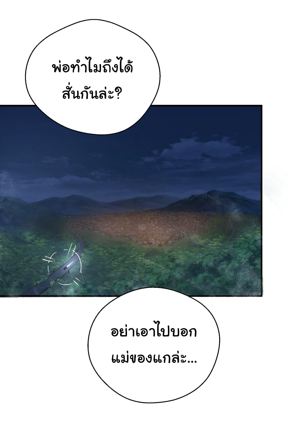 I Was Reborn Before The Zombie Apocalypse ตอนที่ 11 (14)