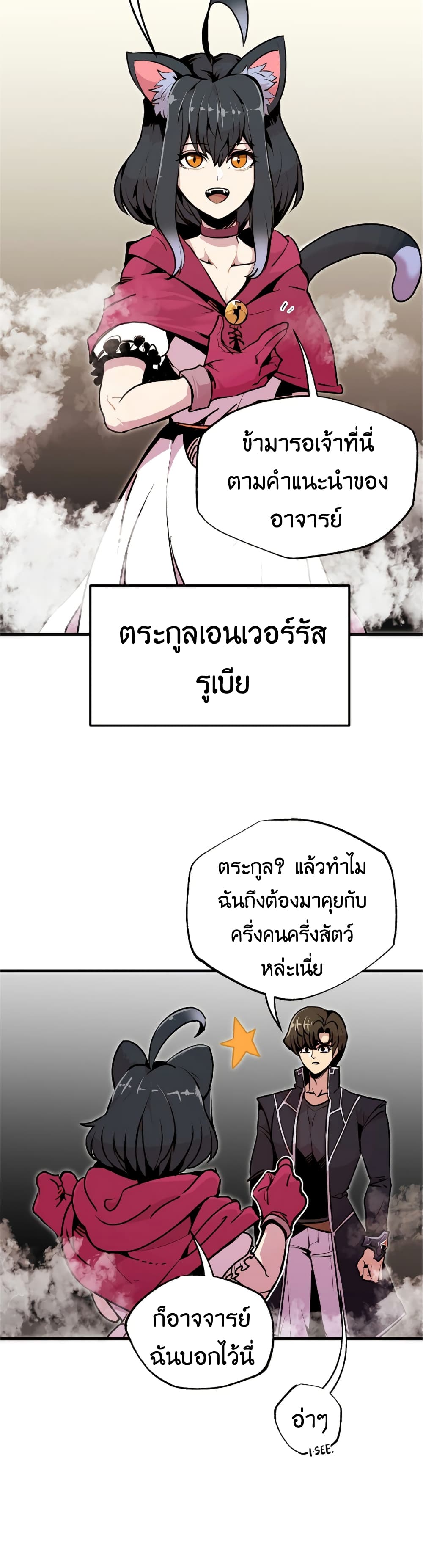 Worthless Regression ตอนที่ 55 (4)