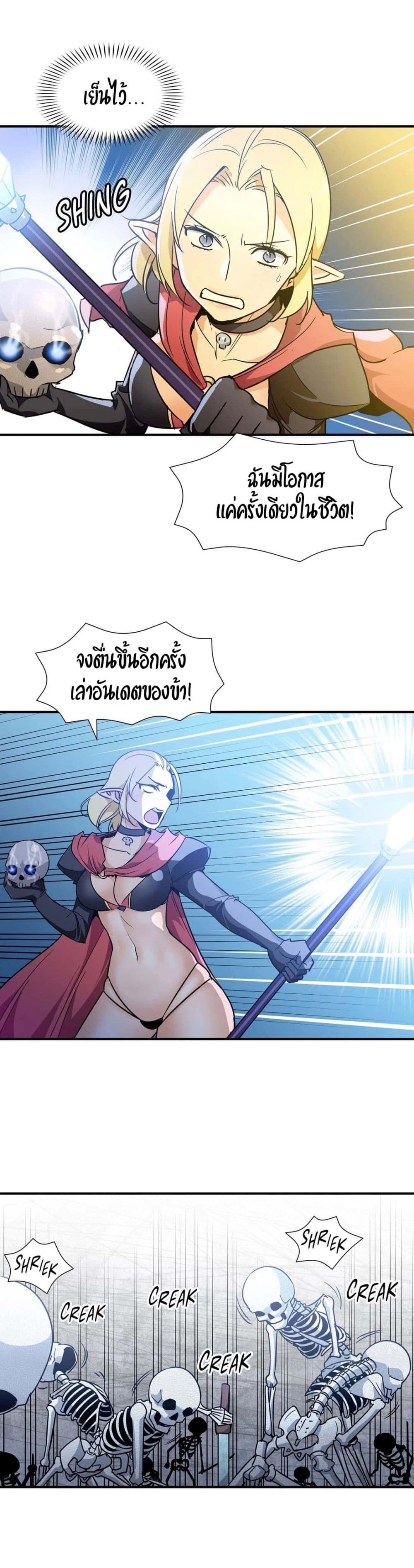 Rise and Shine, Hero! ตอนที่ 15 (14)