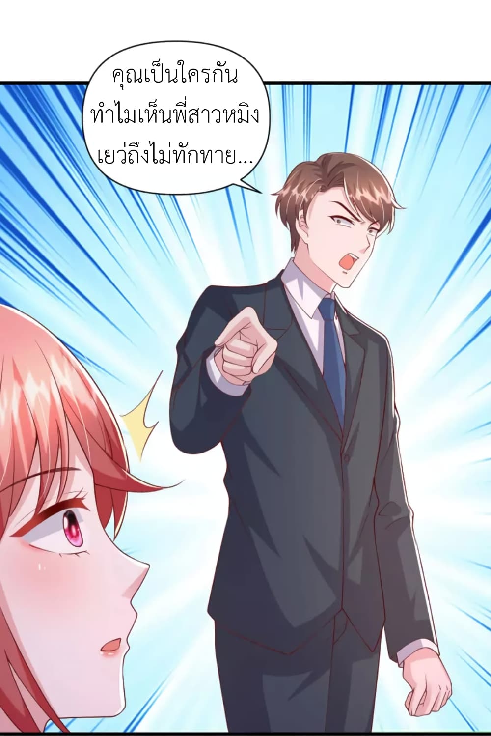 The Big Guy calls me Little Ancestor ตอนที่ 134 (29)