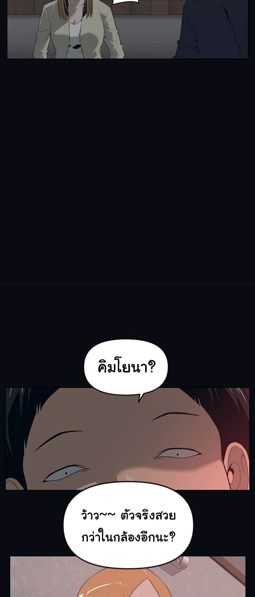 Superhuman ตอนที่ 11 (54)