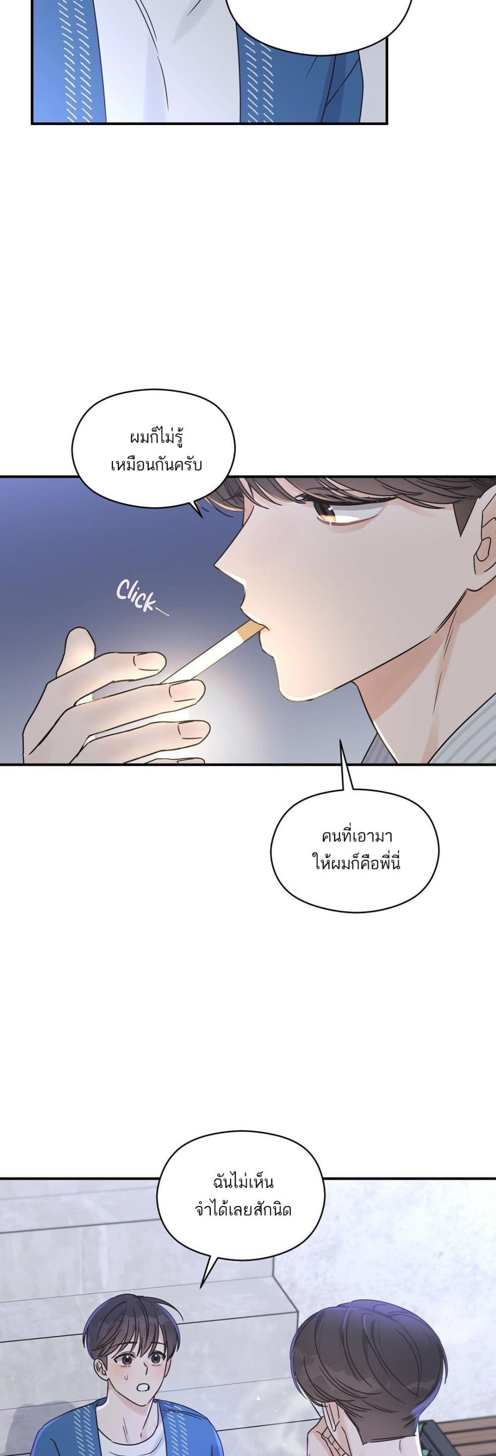 Omega Complex ตอนที่ 25 (4)