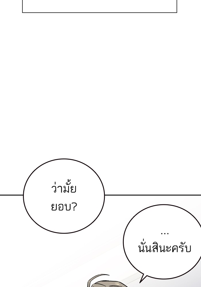 study group ตอนที่ 204 (100)