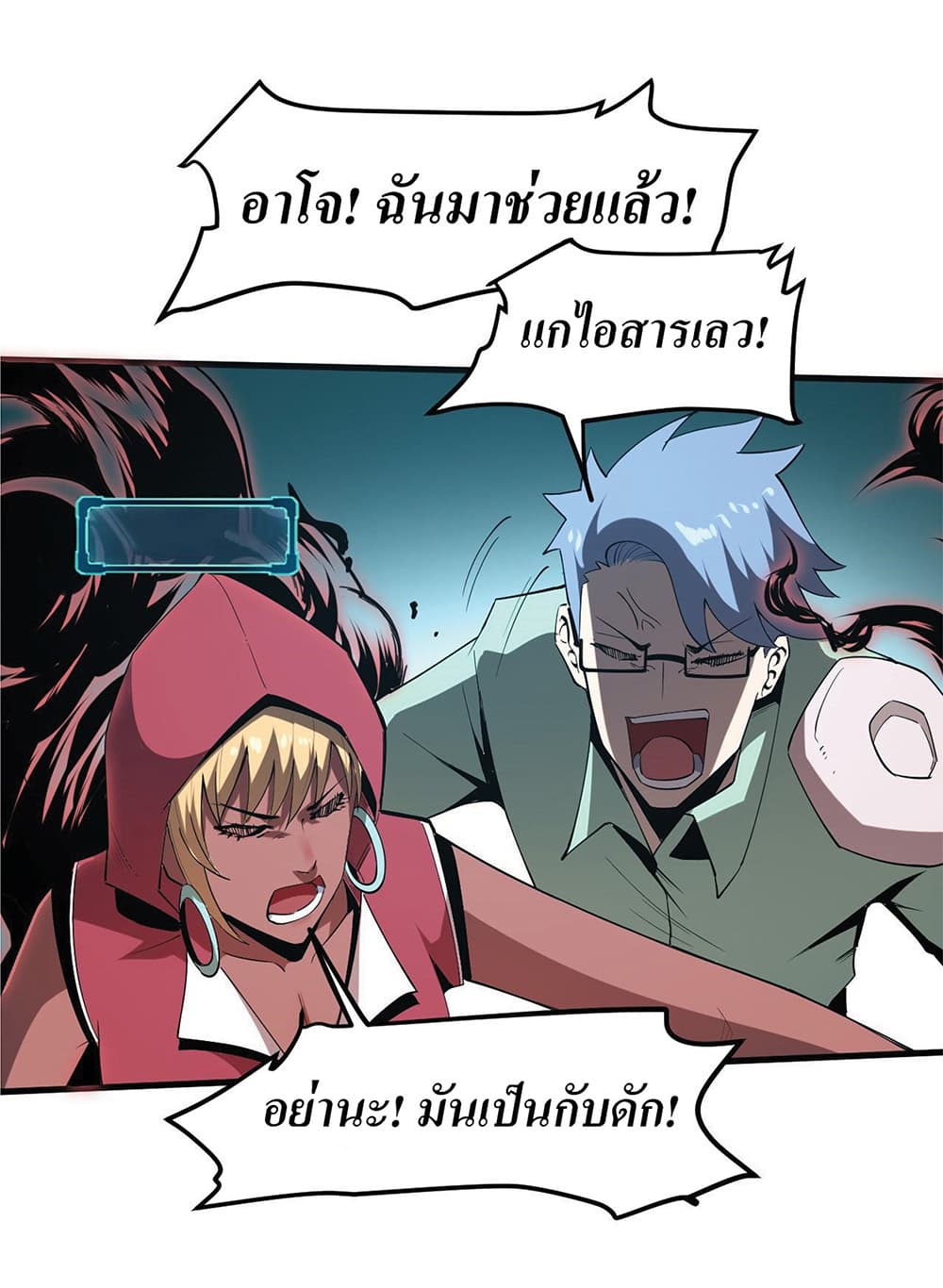 The King Of BUG ตอนที่ 15 (27)