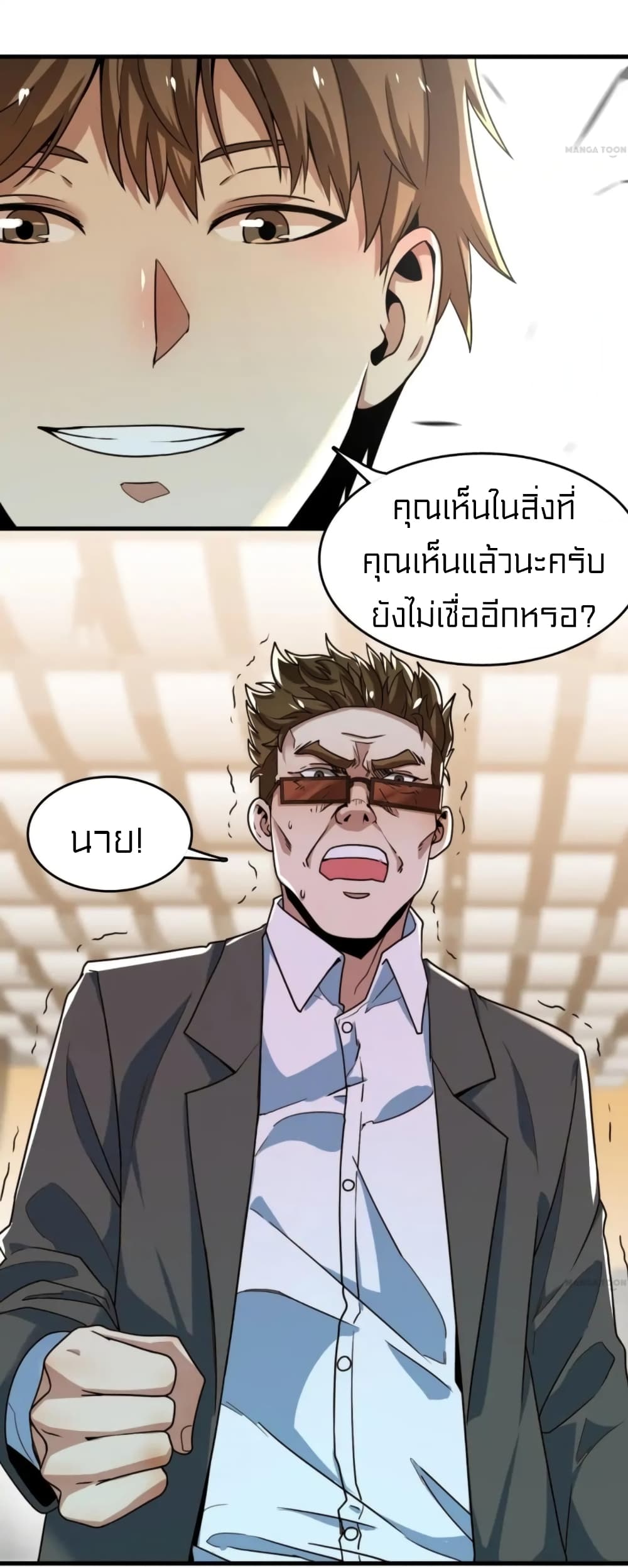 Rebirth of Legendary Doctor ตอนที่ 23 (33)