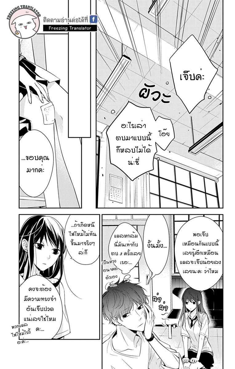 Tsuiraku JK to Haijin Kyoushi Ch.15 [TH] (9)