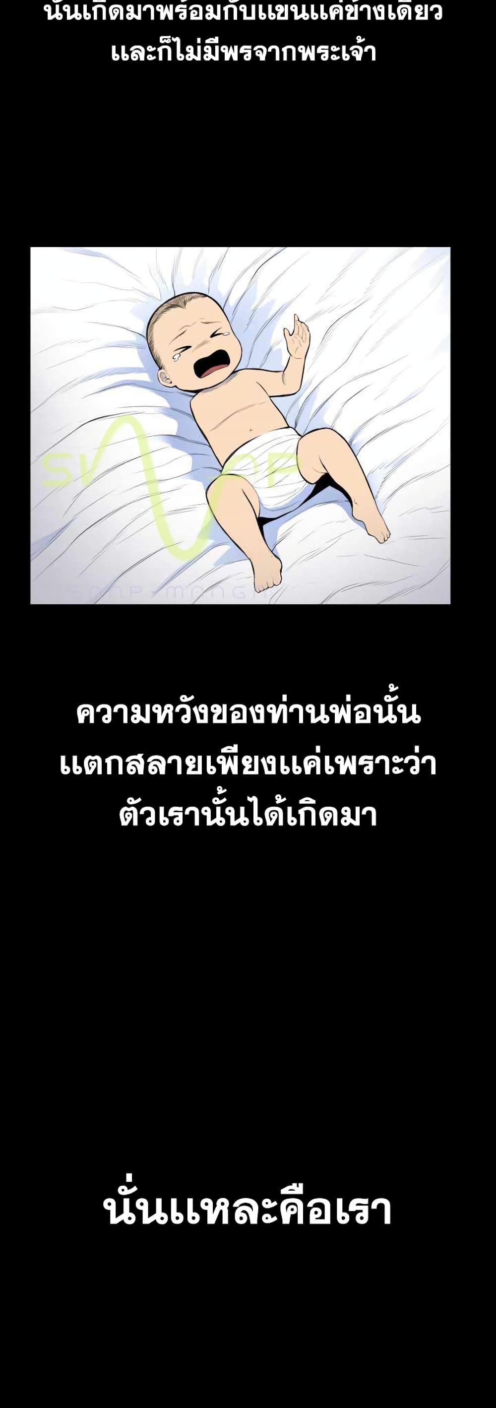 Standard of Reincarnation ตอนที่ 1 (12)