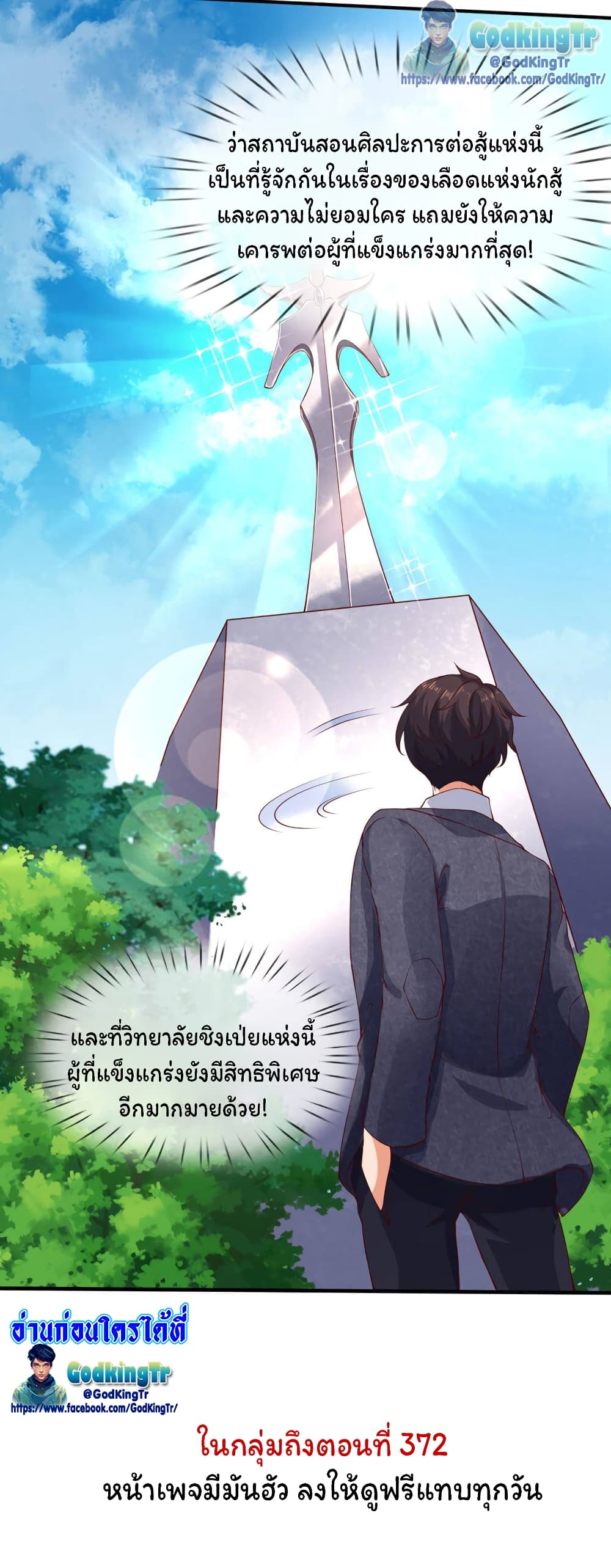 Eternal god King ตอนที่ 203 (36)