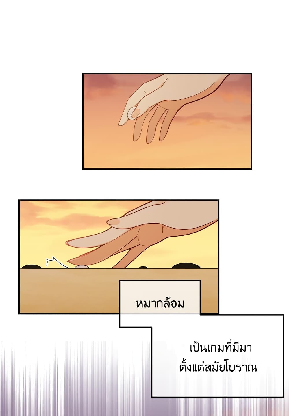 Fake Girlfriend My Fault ตอนที่ 50 (2)