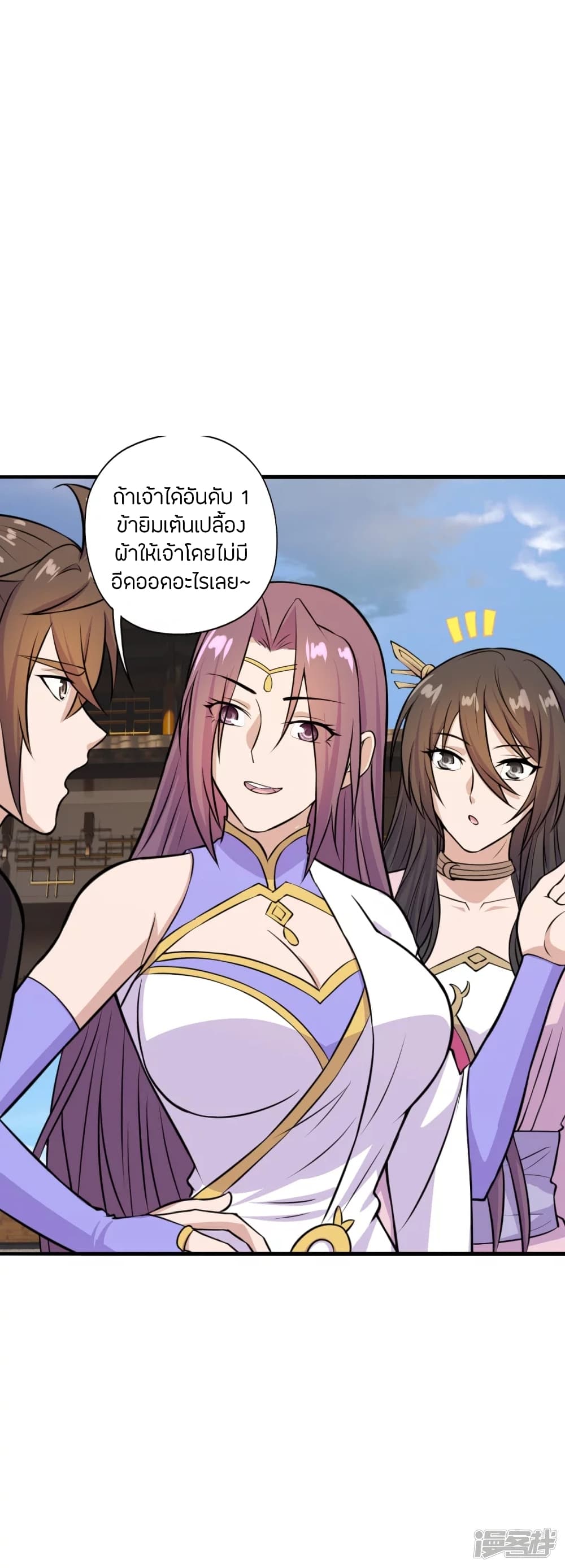 Banished Disciple’s Counterattack ราชาอมตะผู้ถูกขับไล่ ตอนที่ 243 (45)