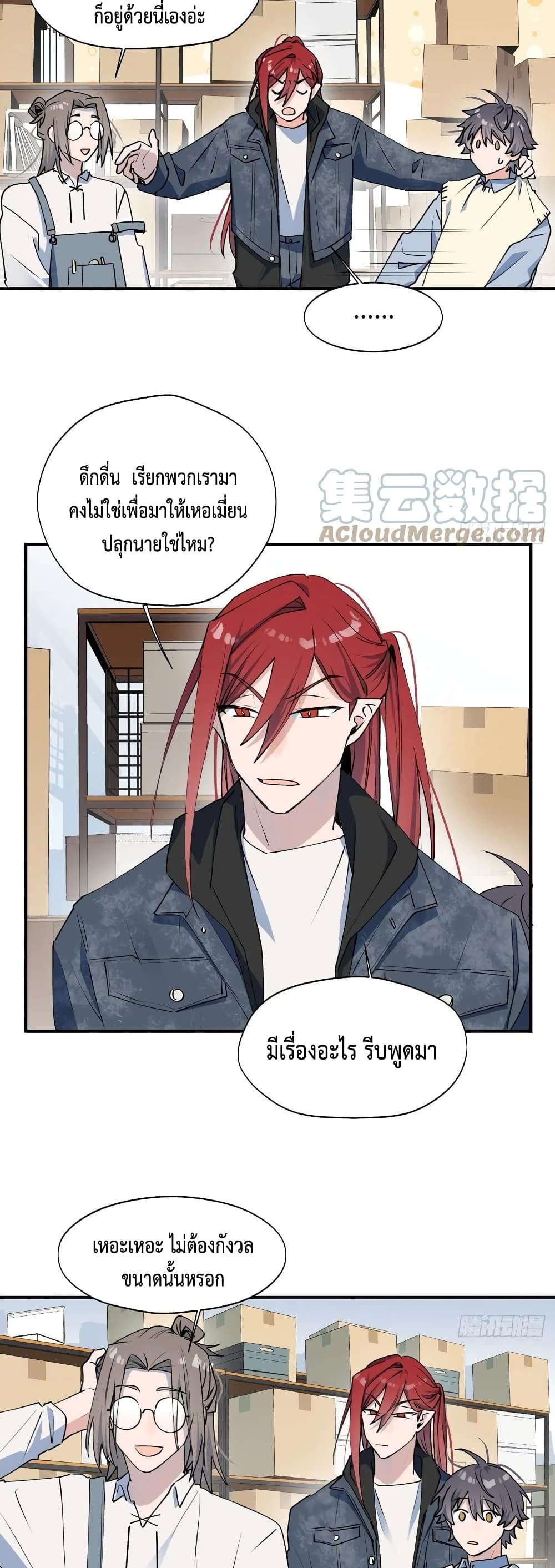 Lord Demon King Always Teases Me ตอนที่ 13 (19)