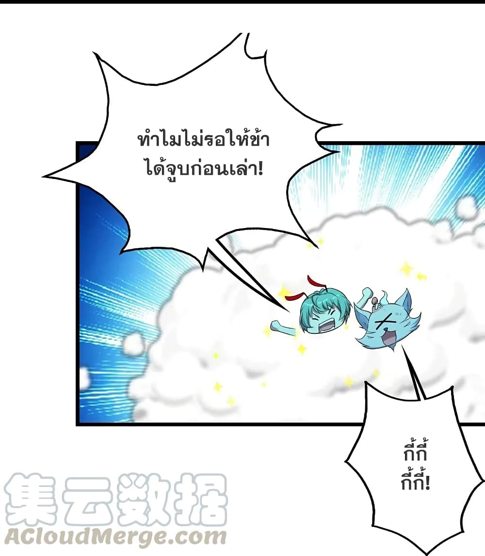 Matchless Emperor เทพอสูรกลืนกินนภา ตอนที่ 214 (25)