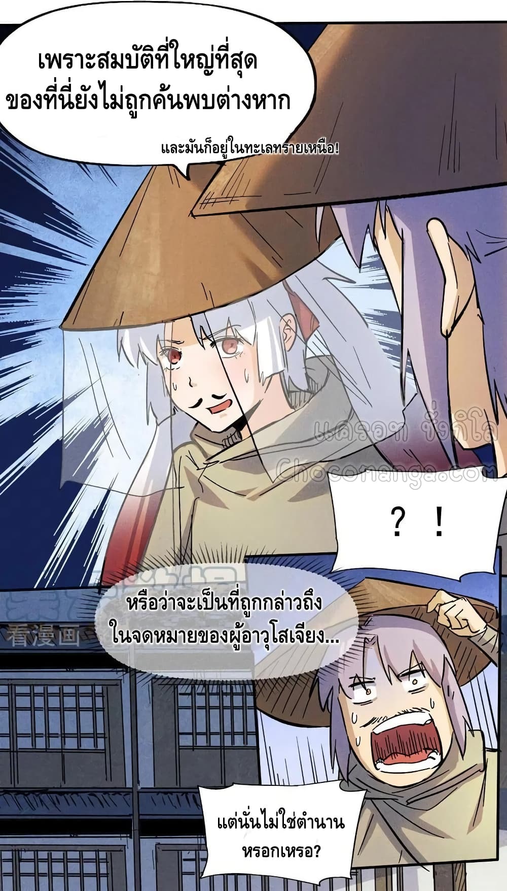 The Strongest Emperor ตอนที่ 85 (30)