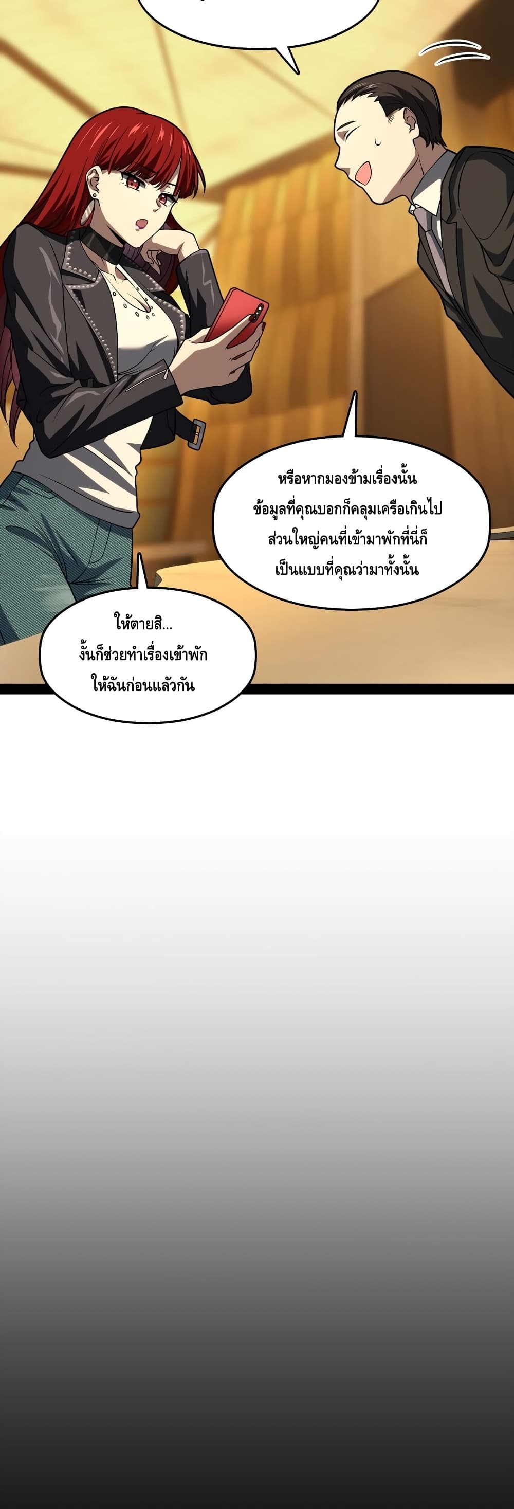 Heinous ตอนที่ 6 (5)