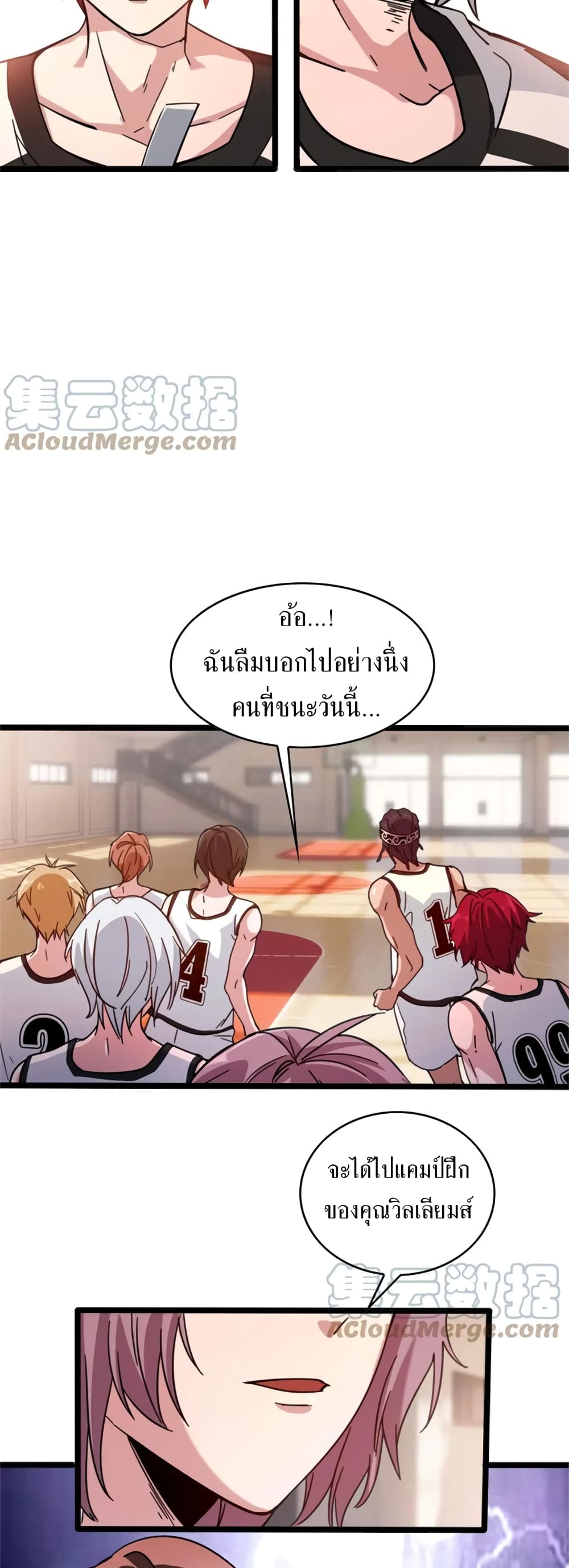 Fast Break! ตอนที่ 38 (20)