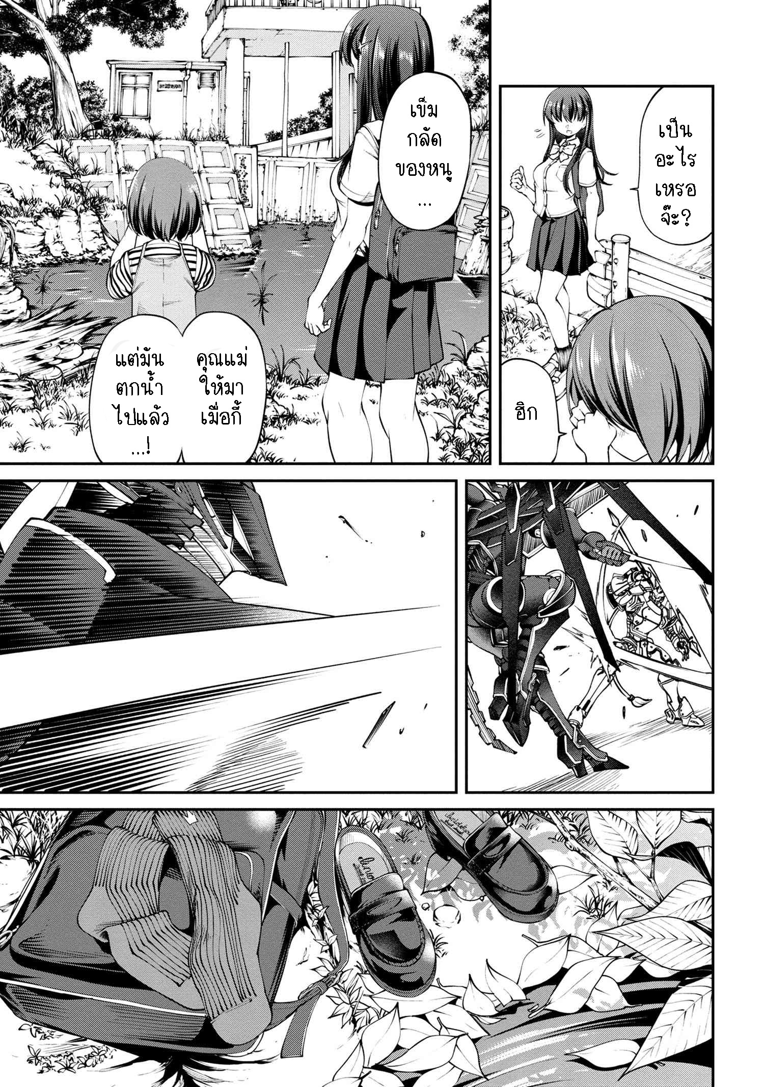 Class Saiyasune De Urareta Ore Wa, Jitsu Wa Saikyou Parameter ตอนที่ 11.2 (2)