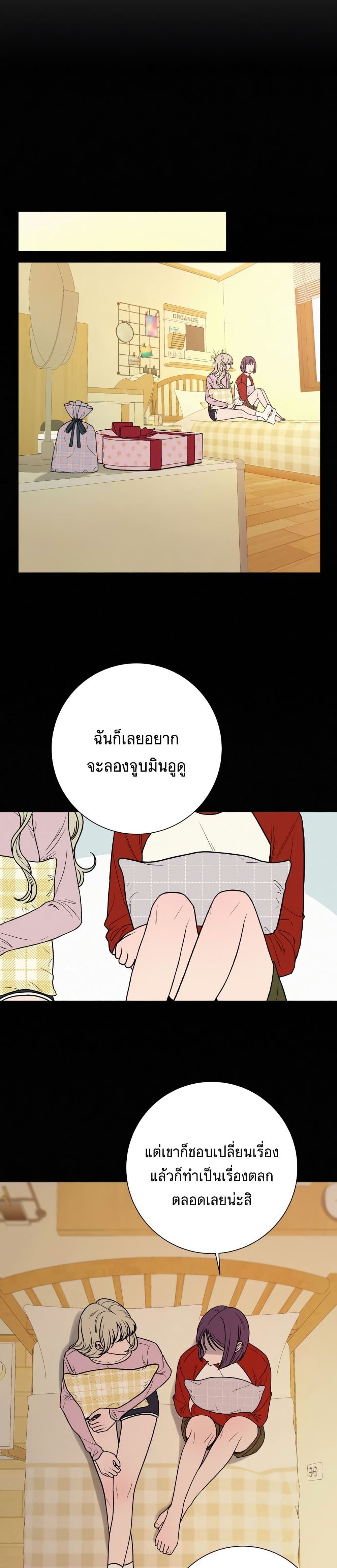 Operation True Love ตอนที่ 6 (29)