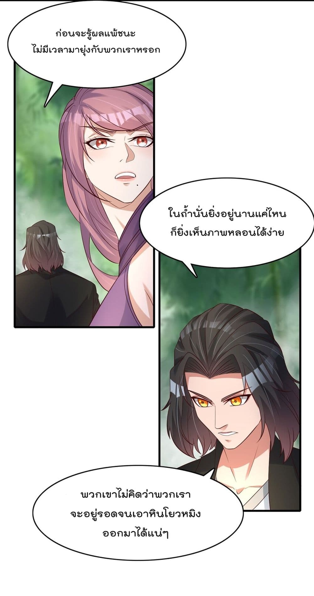 Rebirth Immortal Emperor in the city ตอนที่ 29 (19)